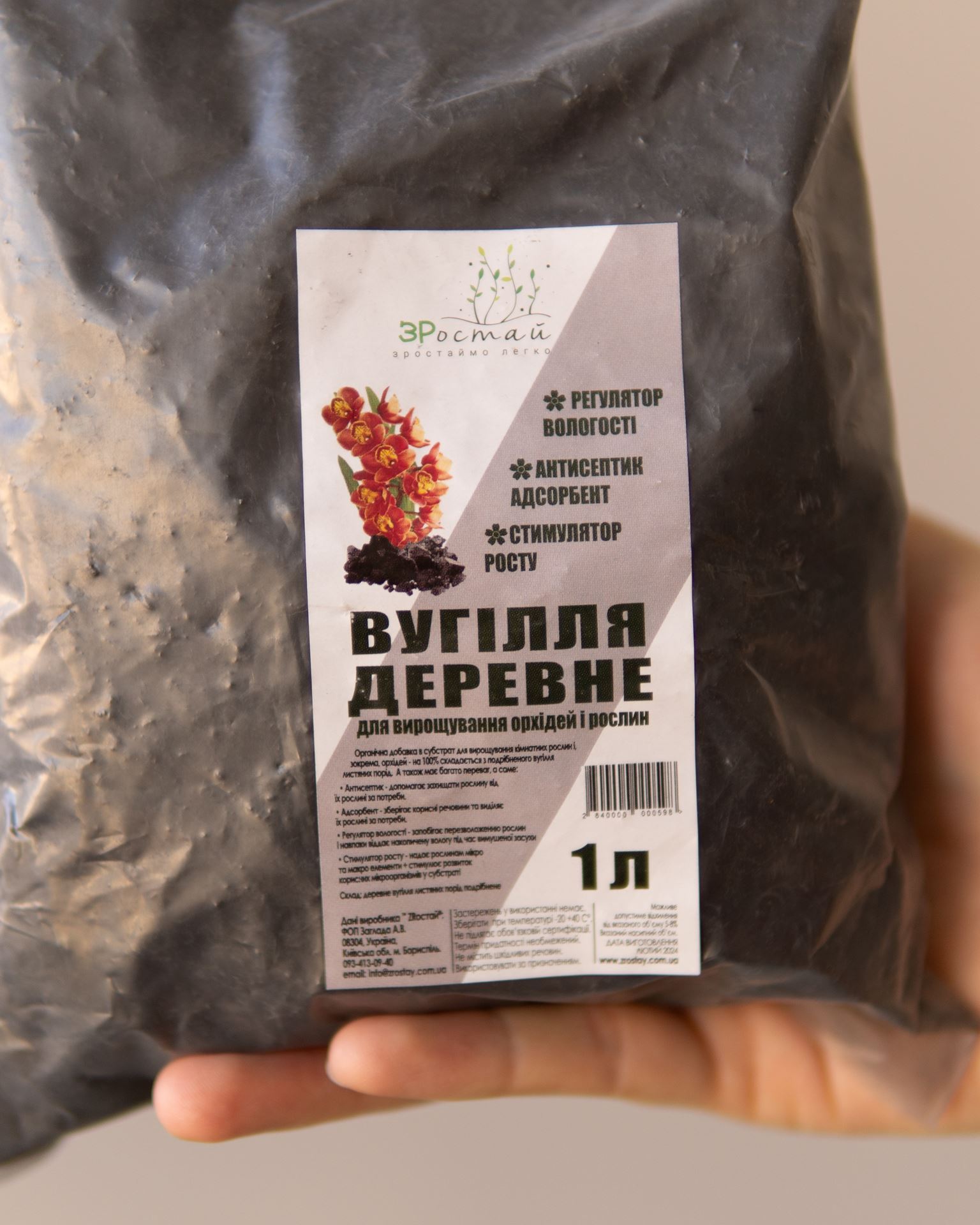 ВУГІЛЛЯ ДЕРЕВНЕ для рослин 1 літр